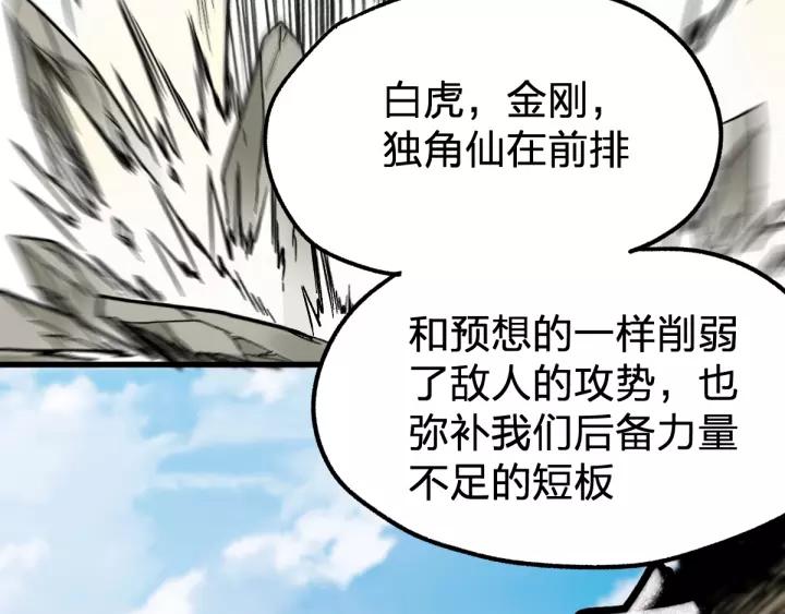 The Sacred Ruins Ch.66 p152