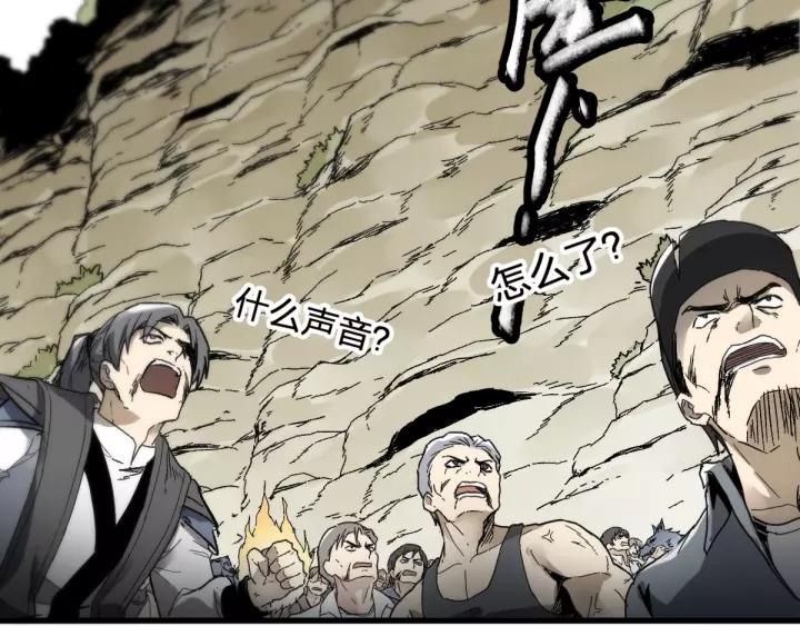 The Sacred Ruins Ch.66 p154