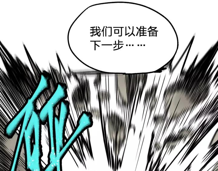 The Sacred Ruins Ch.66 p155