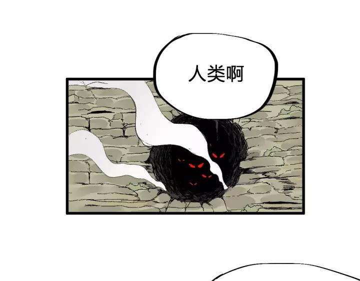 The Sacred Ruins Ch.66 p158
