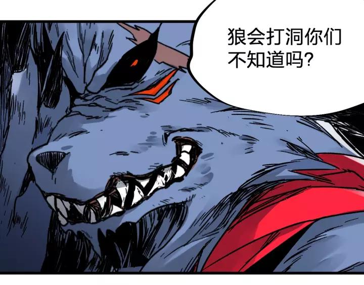 The Sacred Ruins Ch.66 p159