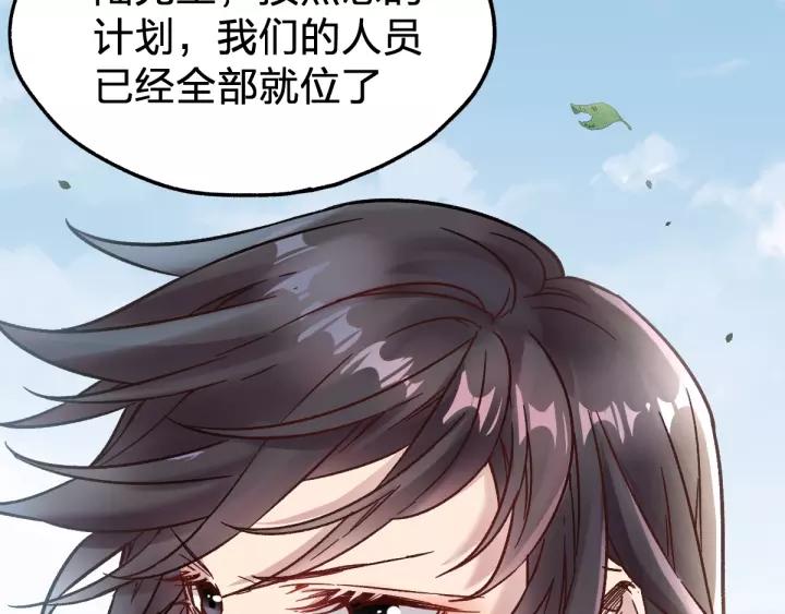 The Sacred Ruins Ch.66 p16