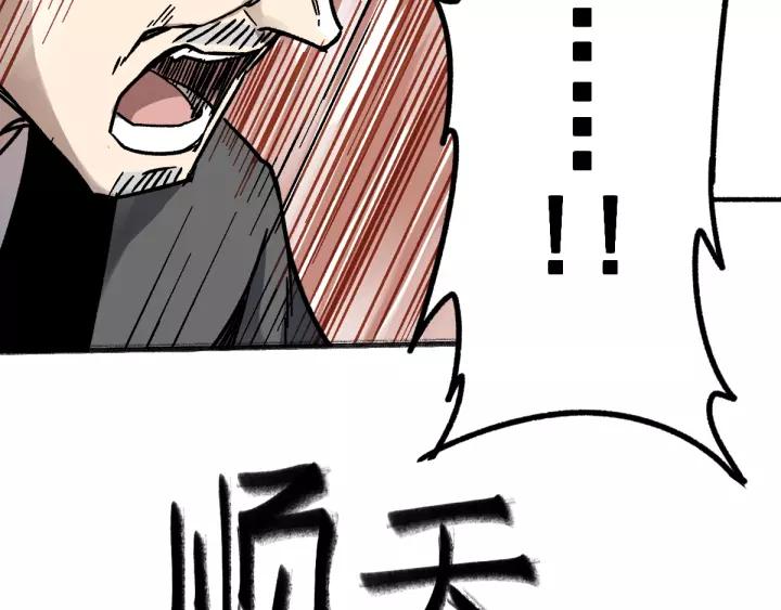The Sacred Ruins Ch.66 p164