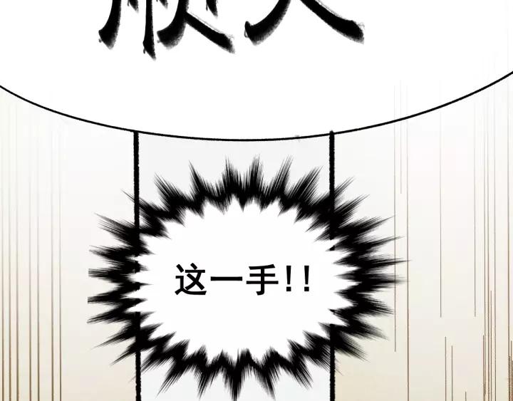 The Sacred Ruins Ch.66 p165