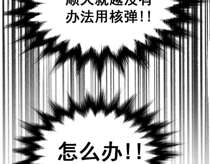 The Sacred Ruins Ch.66 p170
