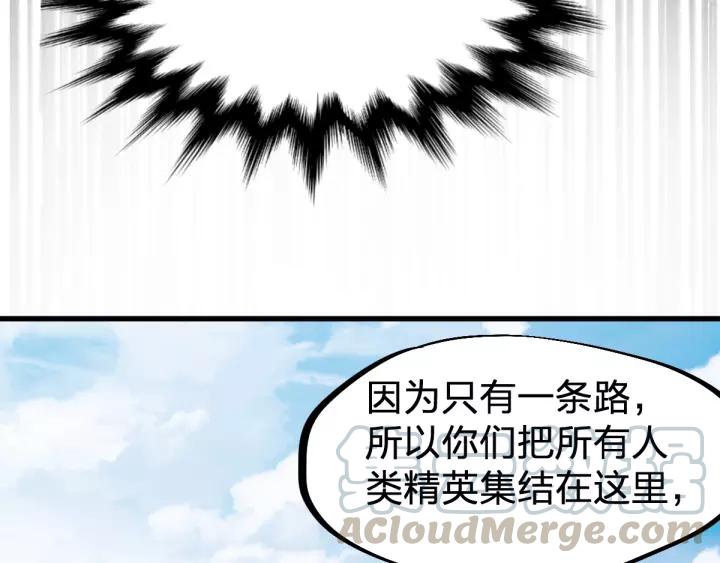 The Sacred Ruins Ch.66 p171