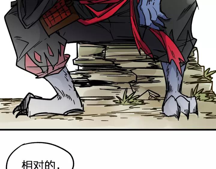 The Sacred Ruins Ch.66 p173