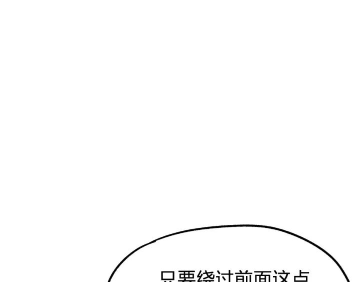 The Sacred Ruins Ch.66 p175