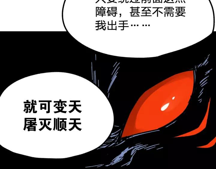 The Sacred Ruins Ch.66 p176
