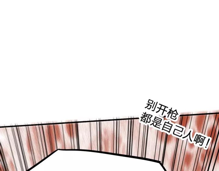 The Sacred Ruins Ch.66 p178