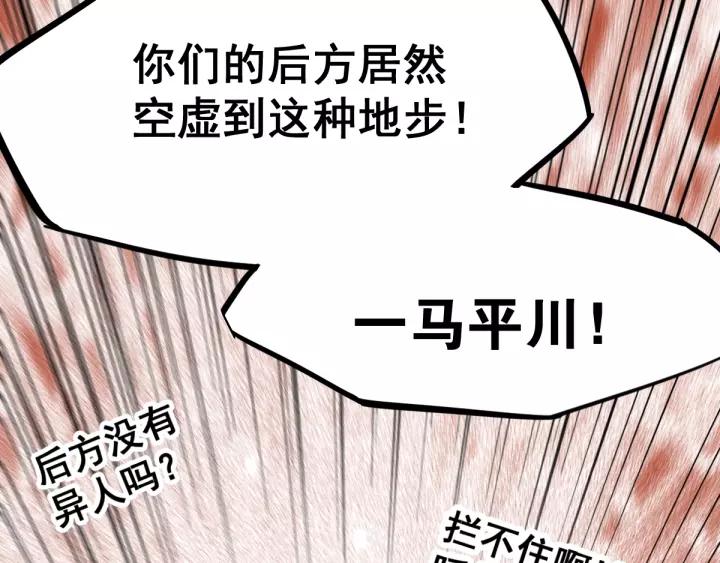 The Sacred Ruins Ch.66 p179