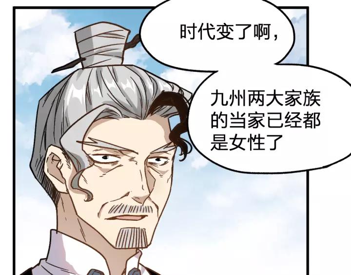 The Sacred Ruins Ch.66 p18