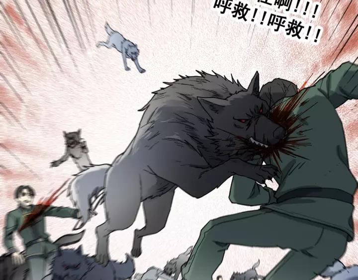 The Sacred Ruins Ch.66 p180