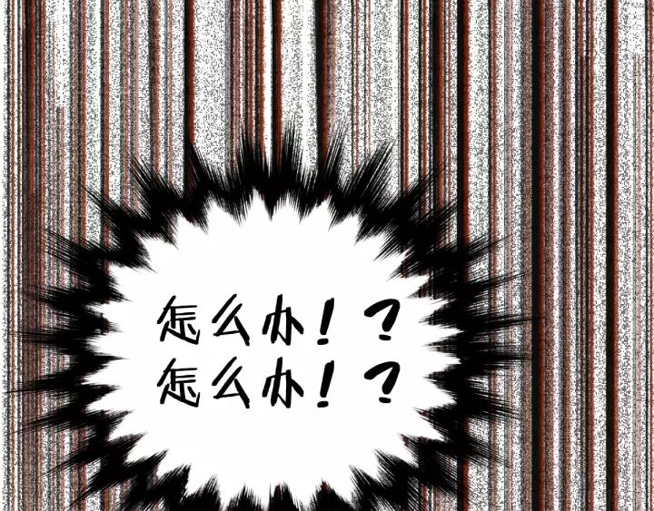 The Sacred Ruins Ch.66 p184