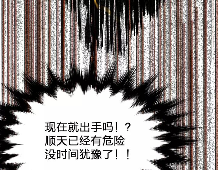 The Sacred Ruins Ch.66 p187