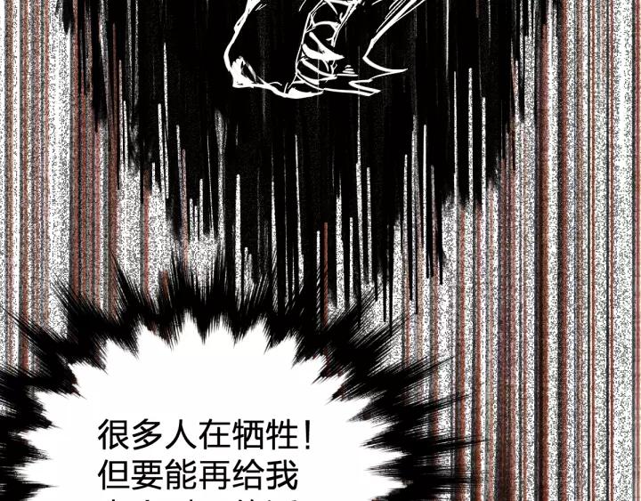 The Sacred Ruins Ch.66 p189