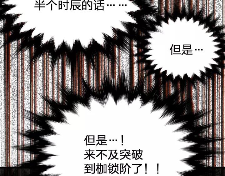 The Sacred Ruins Ch.66 p190