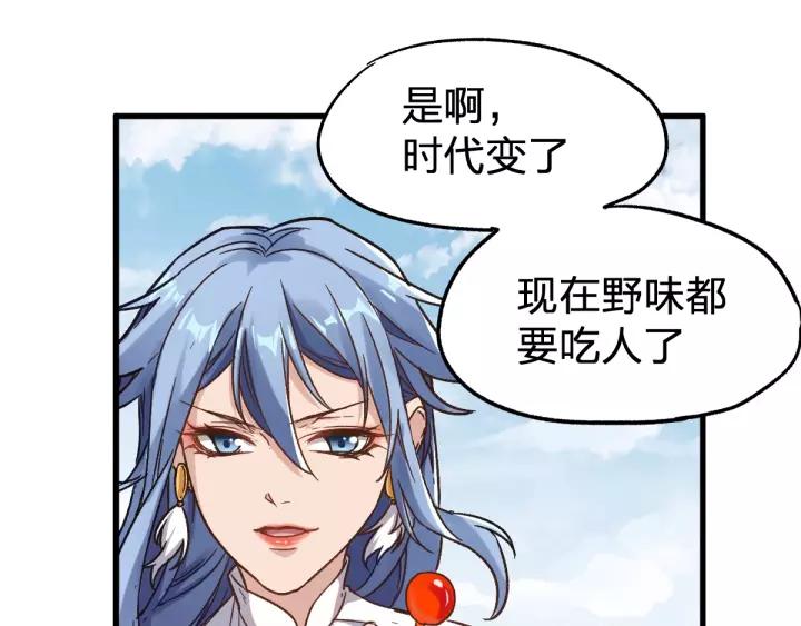 The Sacred Ruins Ch.66 p20