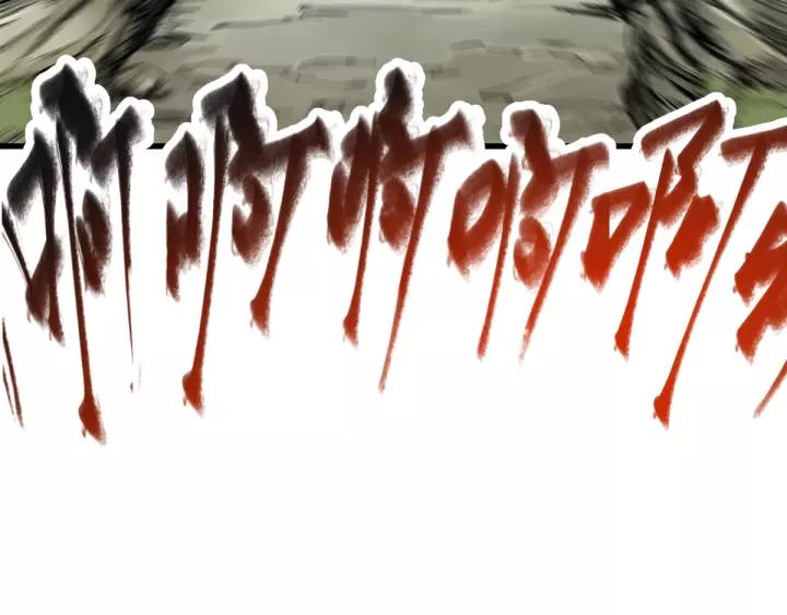 The Sacred Ruins Ch.66 p205