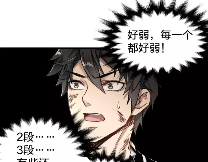 The Sacred Ruins Ch.66 p207