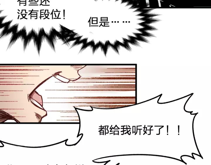 The Sacred Ruins Ch.66 p208