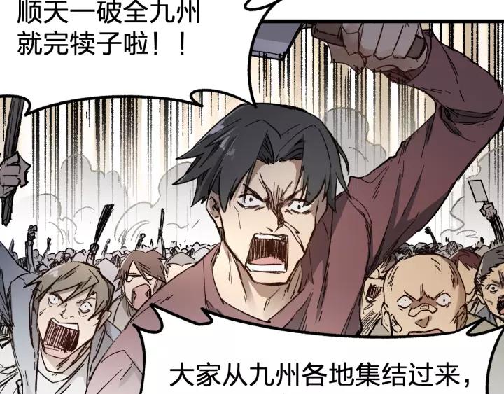 The Sacred Ruins Ch.66 p209