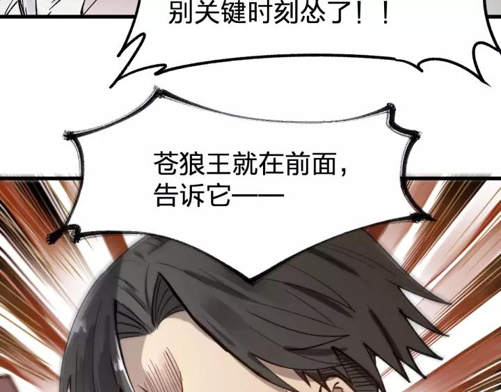 The Sacred Ruins Ch.66 p210