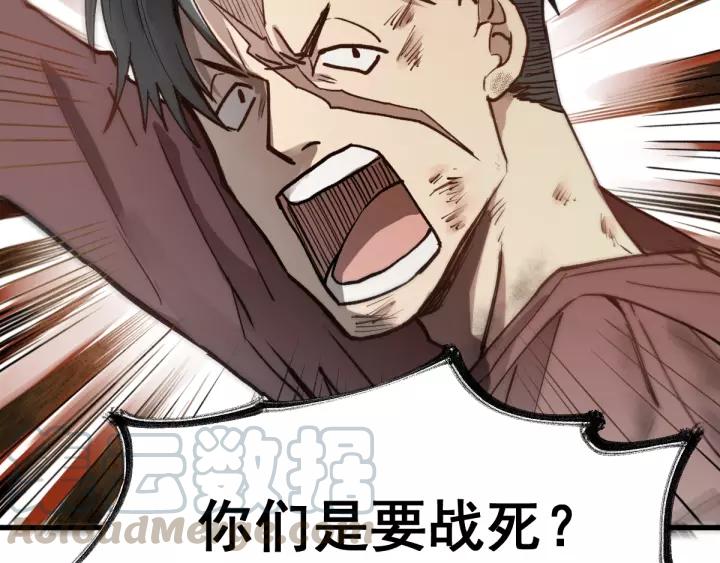 The Sacred Ruins Ch.66 p211
