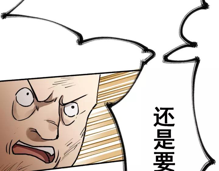 The Sacred Ruins Ch.66 p212