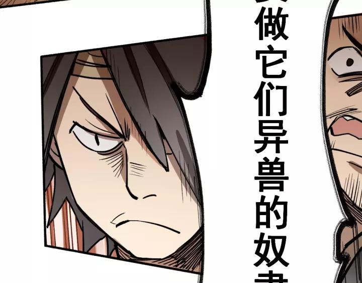 The Sacred Ruins Ch.66 p213