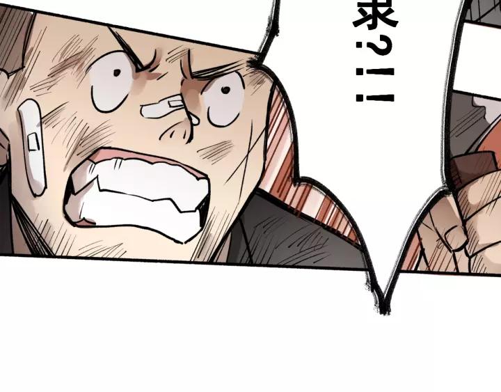 The Sacred Ruins Ch.66 p214