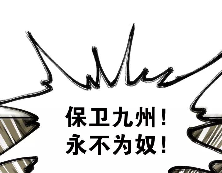 The Sacred Ruins Ch.66 p215