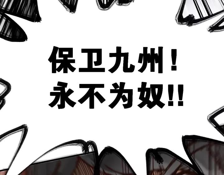 The Sacred Ruins Ch.66 p218