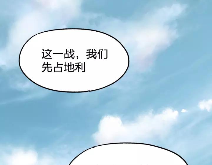 The Sacred Ruins Ch.66 p22