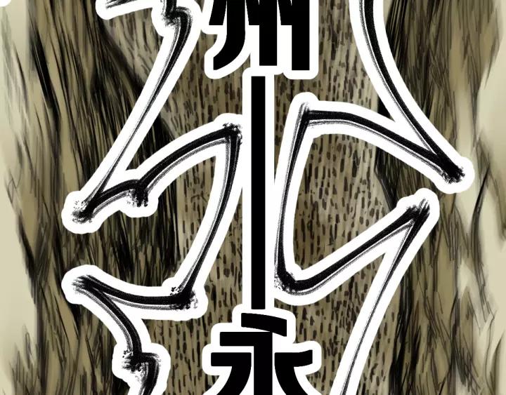 The Sacred Ruins Ch.66 p222