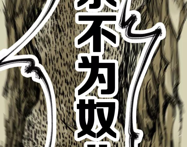 The Sacred Ruins Ch.66 p223