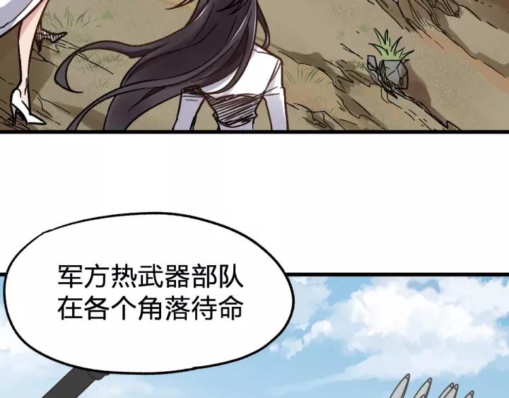 The Sacred Ruins Ch.66 p26