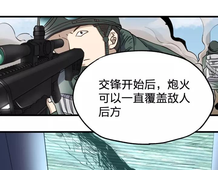 The Sacred Ruins Ch.66 p28