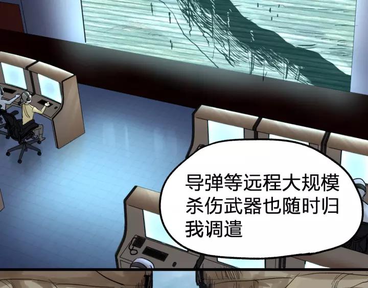 The Sacred Ruins Ch.66 p29
