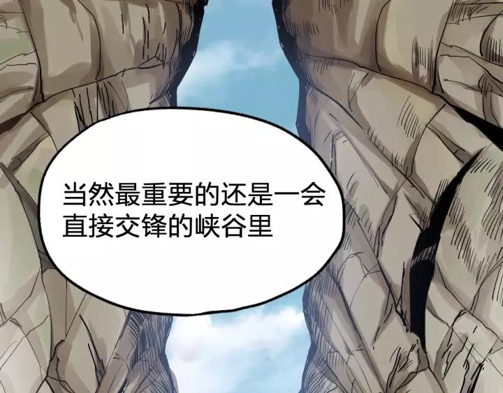 The Sacred Ruins Ch.66 p30