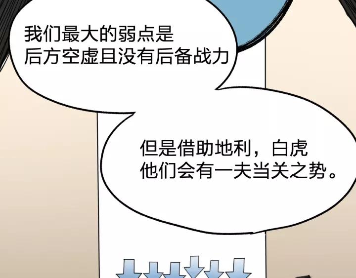 The Sacred Ruins Ch.66 p35