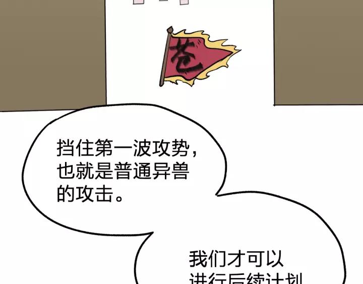 The Sacred Ruins Ch.66 p37
