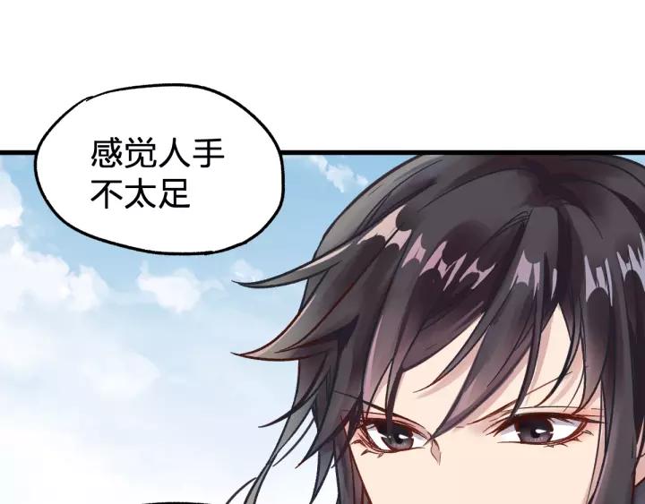 The Sacred Ruins Ch.66 p39