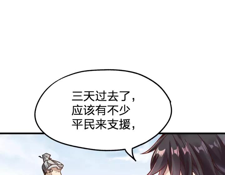 The Sacred Ruins Ch.66 p42