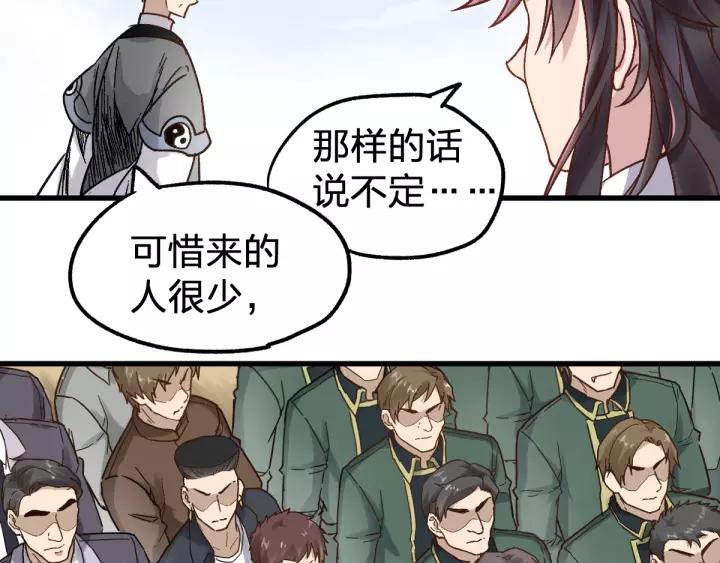 The Sacred Ruins Ch.66 p43