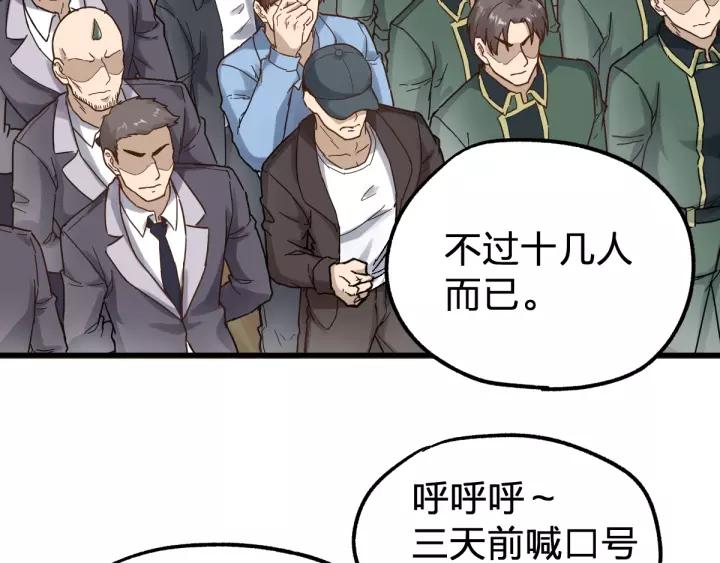 The Sacred Ruins Ch.66 p44