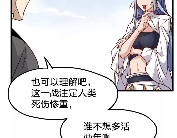The Sacred Ruins Ch.66 p46
