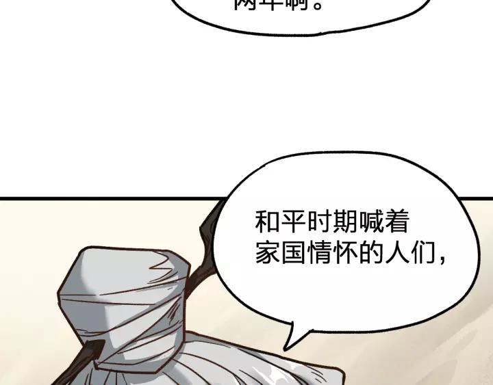 The Sacred Ruins Ch.66 p47
