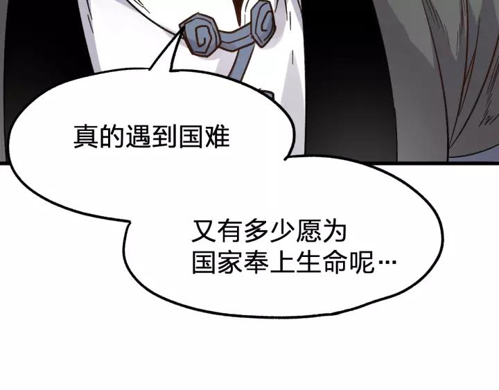 The Sacred Ruins Ch.66 p49