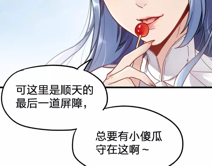 The Sacred Ruins Ch.66 p52